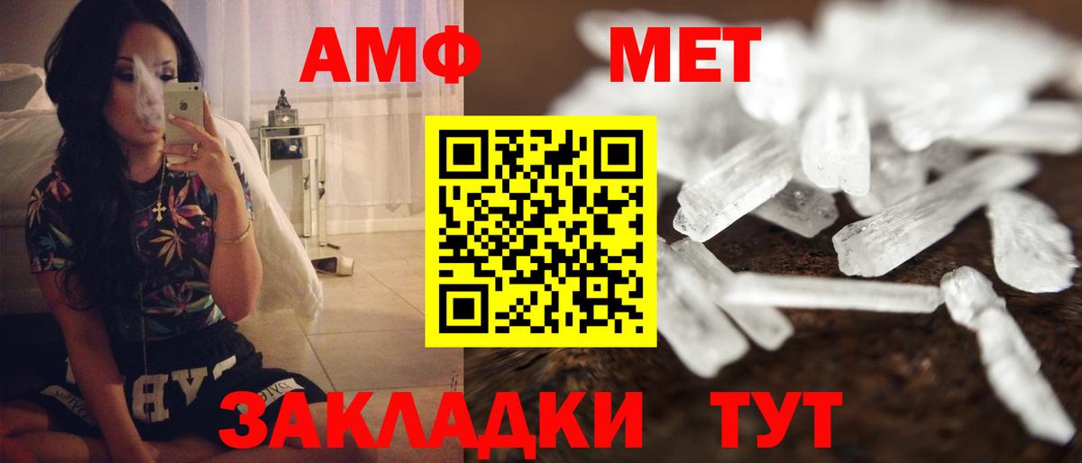 Глазов  Амфетамин  Вход с VPN  АМФ 97%  АМФ 
