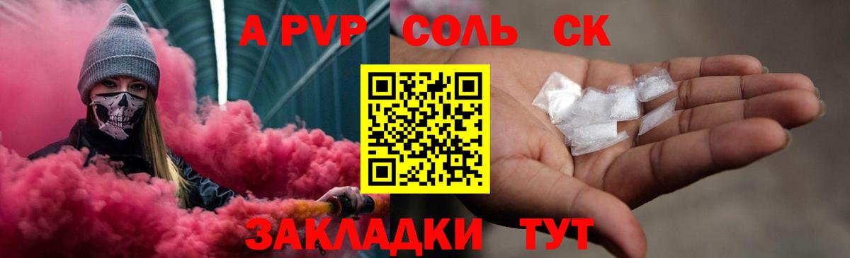 Глазов  Альфа ПВП мука  Alpha-PVP  Вход с VPN  Alpha-PVP Соль 