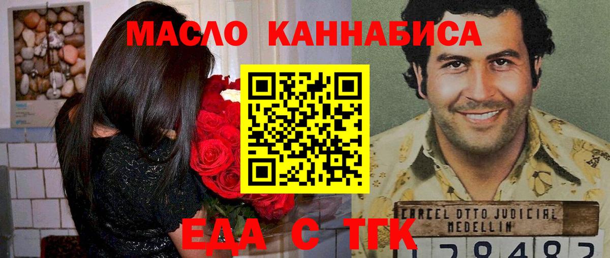 Глазов  Еда ТГК марихуана  Вход с VPN 