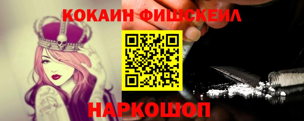 Кокаин  Вход с VPN  КОКАИН Columbia  Глазов  COCAIN VHQ 