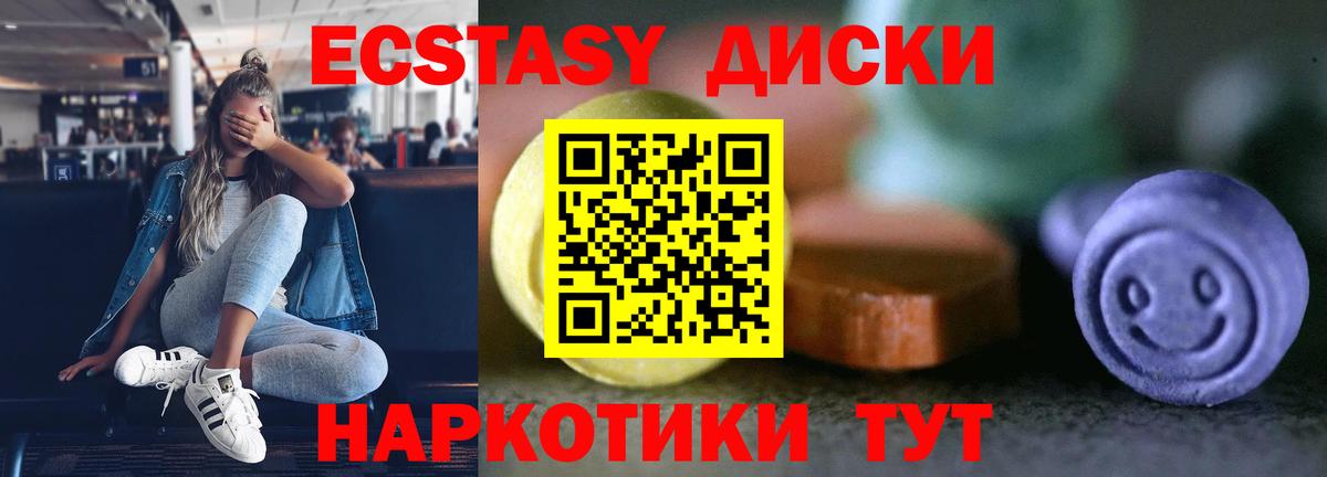 Глазов  ЭКСТАЗИ  ЭКСТАЗИ DUBAI  Вход с VPN  гидра маркетплейс  ЭКСТАЗИ круглые 