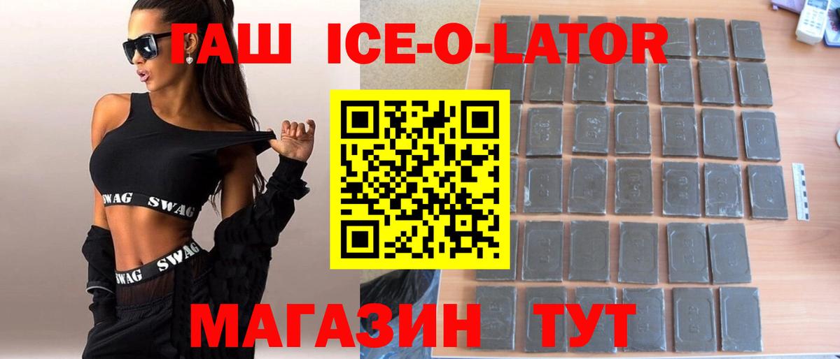Гашиш убойный  ГАШ  Вход с VPN  Глазов  ГАШ хэш 