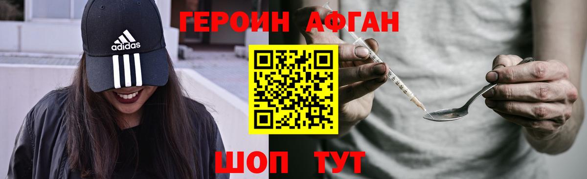 Героин герыч  Вход с VPN  Глазов 