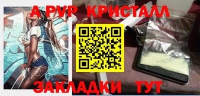 кристаллы Канаш