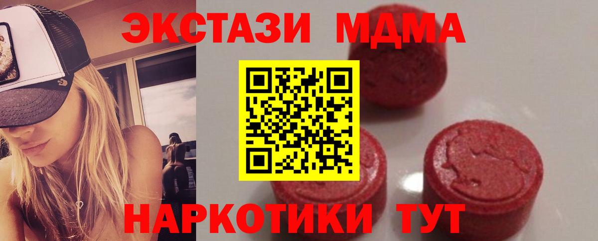 МДМА  MDMA Molly  Вход с VPN  MDMA Molly  Глазов 