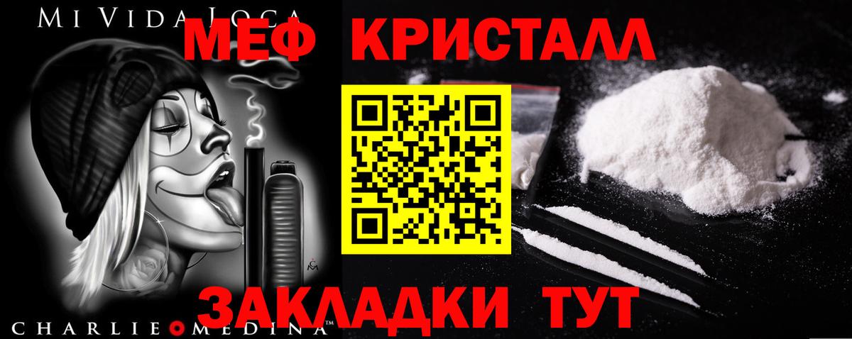 Меф мяу мяу мука Глазов