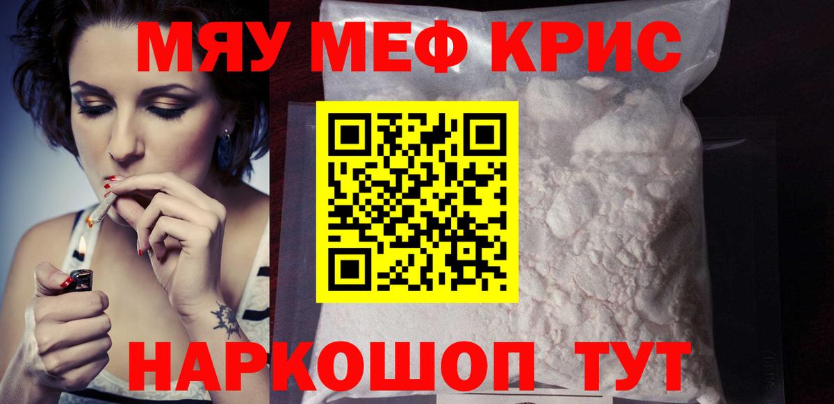 Меф  Вход с VPN  Меф mephedrone  Глазов  Меф VHQ  МЕФ 