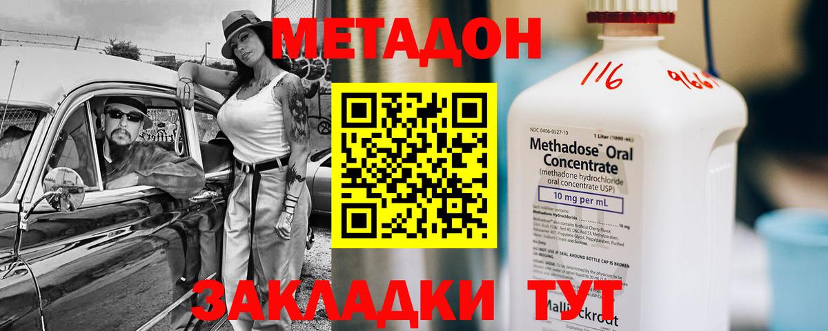 Глазов  МЕТАДОН белоснежный  мега зеркало  Вход с VPN  МЕТАДОН белоснежный 