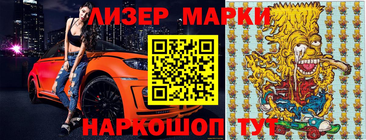 Марки 25I-NBOMe 1,8мг  Вход с VPN  Глазов 