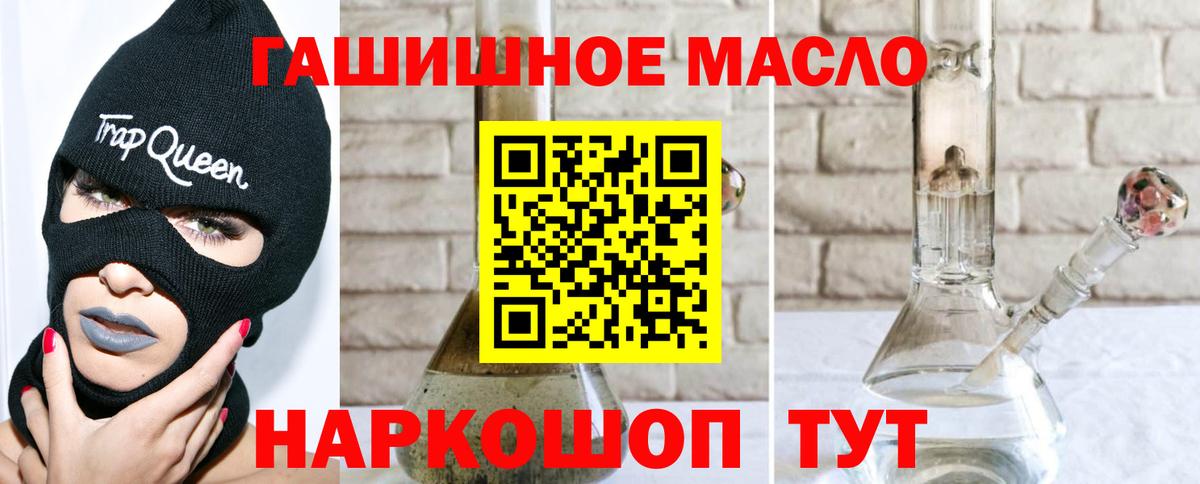 наркошоп  Вход с VPN  Глазов  ТГК вейп  ТГК вейп 