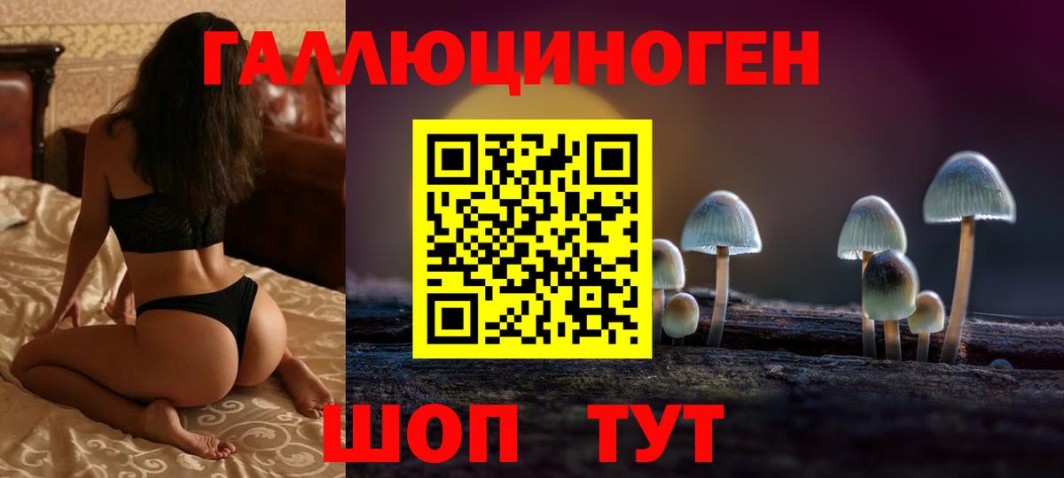 Галлюциногенные грибы прущие грибы  даркнет сайт  Глазов  Вход с VPN 